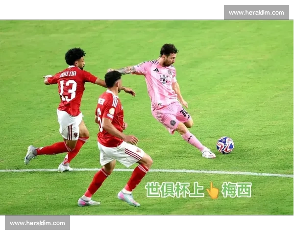 恩里克严令巴黎全员警惕:若松懈,梅西将在世俱杯碾碎我们 恩里克严令巴黎全员警惕:若松懈,梅西将在世俱杯碾碎我们